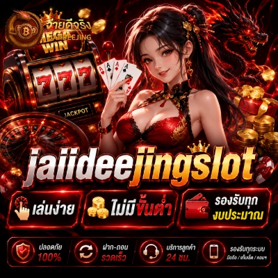 jaiideejingslot
